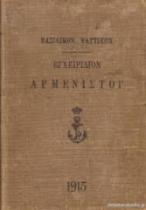 αρχείο λήψης (6)34